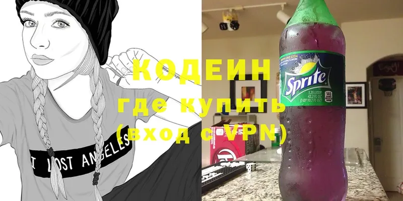 Codein Purple Drank  MEGA маркетплейс  Губкинский 