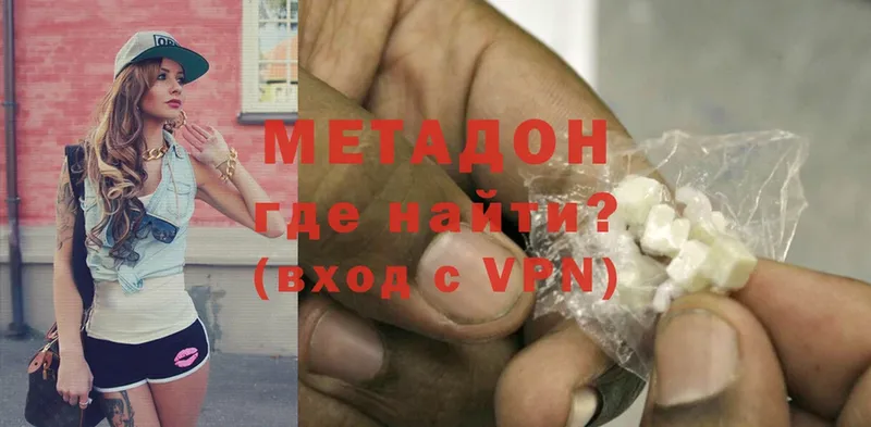 Метадон methadone  Губкинский 